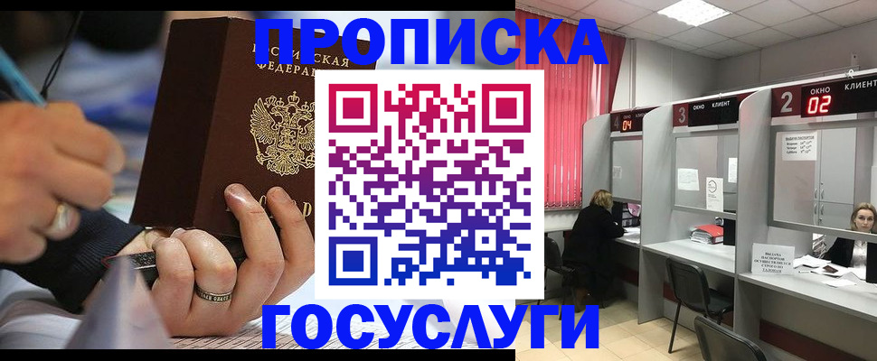 найти адрес прописки в Ленинске