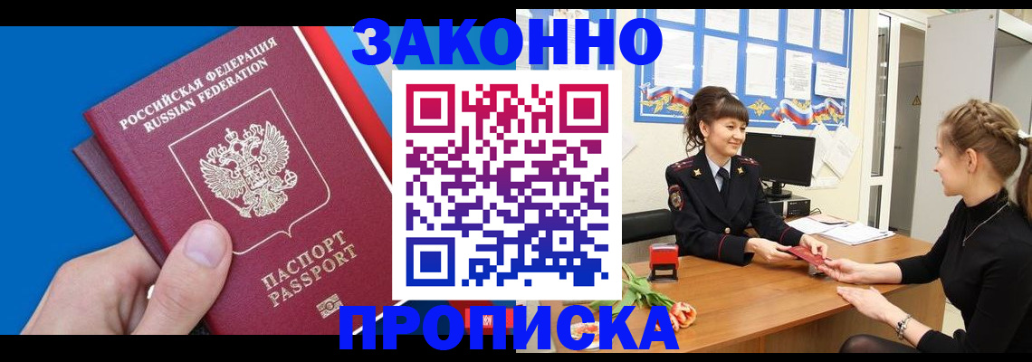 регистрация в Ленинске