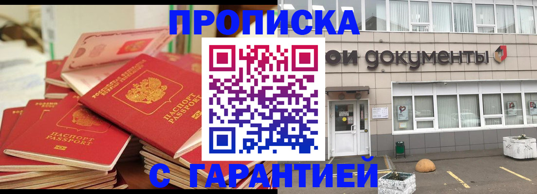 прописка иностранных граждан в Ленинске